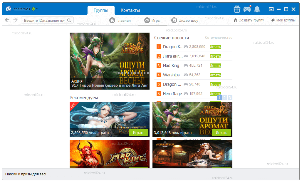 Встроенные игры Встроенные игры